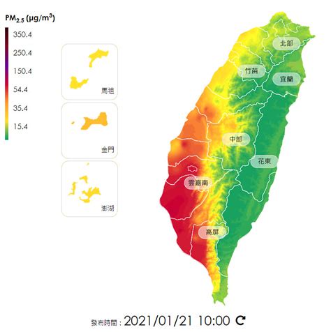 空氣好的地方|揭曉台灣空氣汙染排行榜！北中南空氣品質好壞比較